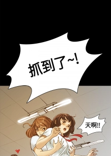 Si-Eun 诗恩 Ch.1 [Chinese] - page 13