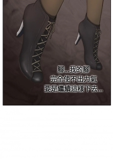 Si-Eun 诗恩 Ch.1 [Chinese] - page 4