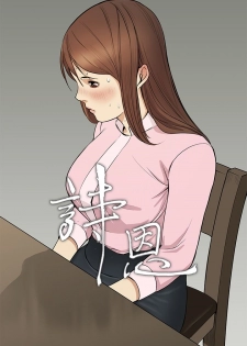 Si-Eun 诗恩 Ch.1 [Chinese] - page 1