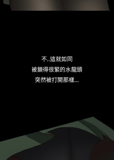 Si-Eun 诗恩 Ch.1 [Chinese] - page 16