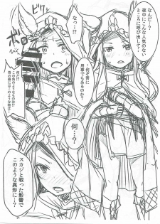 (SC2015 Autumn) [SUGAR MAPLE (Yunodon)] Nan no Tactical Advantage mo Nai Rakugaki Copybon (Granblue Fantasy) - page 6