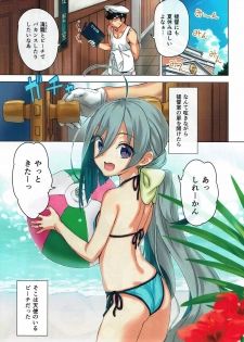 (COMIC1☆12) [Ajisaidenden (Kawakami Rokkaku, Takanashi Rei)] Kiyoshimo to Issho ni Vacances Shiyo! (Kantai Collection -KanColle-) - page 2