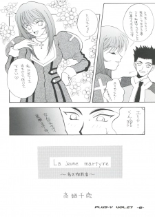 [Team Plus-Y (Various)] PLUS-Y Vol. 27 (Various) - page 6