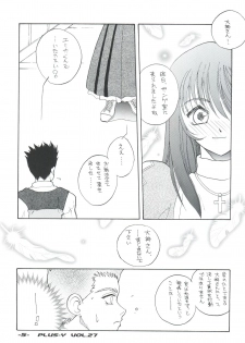 [Team Plus-Y (Various)] PLUS-Y Vol. 27 (Various) - page 5