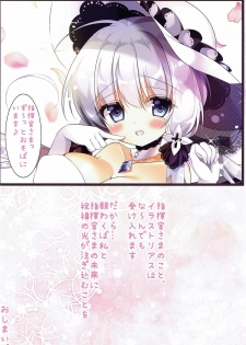 (COMIC1☆12) [Usagi no Oyatsu (Amatsuka China)] Illustrious to Himitsu no Yasen (Azur Lane) - page 9