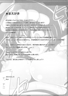 (SC62) [Mebius no Wa (Nyx)] Wa-wo (Kantai Collection -KanColle-) - page 3