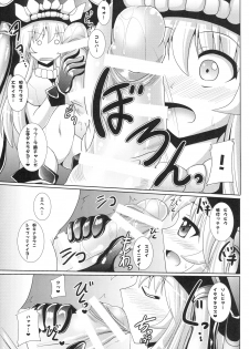 (SC62) [Mebius no Wa (Nyx)] Wa-wo (Kantai Collection -KanColle-) - page 8