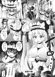 (SC62) [Mebius no Wa (Nyx)] Wa-wo (Kantai Collection -KanColle-) - page 4