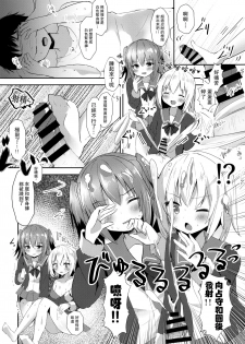 (COMIC1☆12) [Gin no Ame (Masayo)] Shimushu to Kunashiri no Shiro Tights de Shusshu!! (Kantai Collection -KanColle-) [Chinese] [CE家族社] - page 8