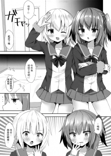 (COMIC1☆12) [Gin no Ame (Masayo)] Shimushu to Kunashiri no Shiro Tights de Shusshu!! (Kantai Collection -KanColle-) [Chinese] [CE家族社] - page 3