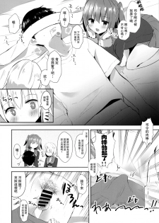 (COMIC1☆12) [Gin no Ame (Masayo)] Shimushu to Kunashiri no Shiro Tights de Shusshu!! (Kantai Collection -KanColle-) [Chinese] [CE家族社] - page 6