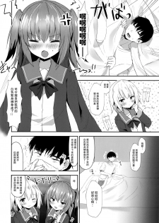 (COMIC1☆12) [Gin no Ame (Masayo)] Shimushu to Kunashiri no Shiro Tights de Shusshu!! (Kantai Collection -KanColle-) [Chinese] [CE家族社] - page 4