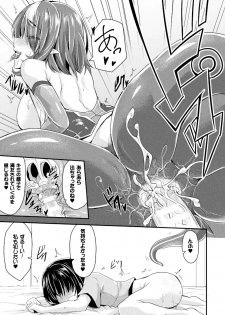 [Anthology] Bessatsu Comic Unreal Monster Musume Paradise Digital Ban Vol. 10 [Digital] - page 15