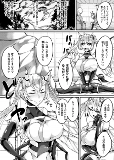 [Anthology] Bessatsu Comic Unreal Monster Musume Paradise Digital Ban Vol. 10 [Digital] - page 41