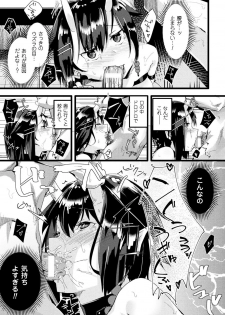 [Anthology] Bessatsu Comic Unreal Monster Musume Paradise Digital Ban Vol. 10 [Digital] - page 27