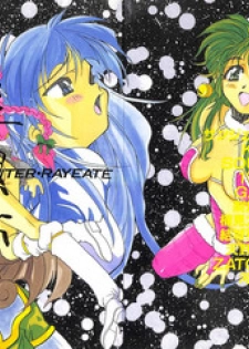 [Zatouichi (Various)] Zatoichi 4 Winter - Rayearth (Magic Knight Rayearth)