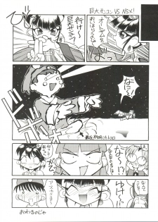 [Zatouichi (Various)] Zatoichi 4 Winter - Rayearth (Magic Knight Rayearth) - page 30