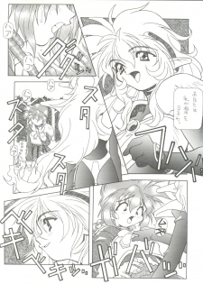 [Zatouichi (Various)] Zatoichi 4 Winter - Rayearth (Magic Knight Rayearth) - page 13