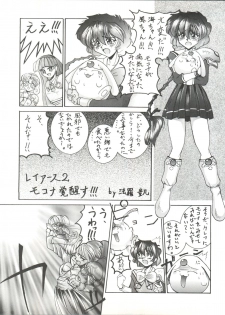 [Zatouichi (Various)] Zatoichi 4 Winter - Rayearth (Magic Knight Rayearth) - page 35