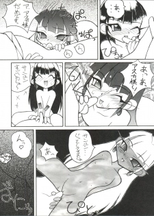 [Zatouichi (Various)] Zatoichi 4 Winter - Rayearth (Magic Knight Rayearth) - page 27