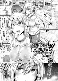 [Horitomo] Happy Harpy (COMIC Unreal 2017-10 Vol. 69) [Chinese] [Kirin个人汉化] [Digital]