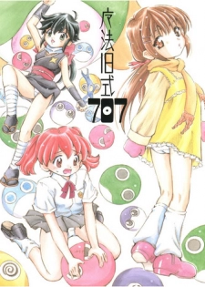 (C70) [Takitate (Kantarou)] Mahou Kyuushiki 707 (Magical Emi, Submarine 707R, Keroro Gunsou)