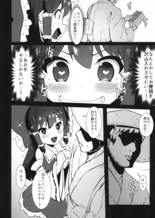 [Yo wa Okazu wo Shomou Shiteoru (Shian)] Futanari Reimu wa Okane ga Hoshii!! (Touhou Project) [Digital] - page 4