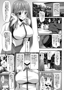 [Right away (Sakai Minato)] Sanae Working Day (Touhou Project) [Digital] - page 5