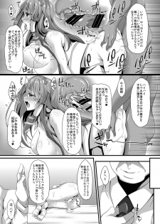 [Right away (Sakai Minato)] Sanae Working Day (Touhou Project) [Digital] - page 15