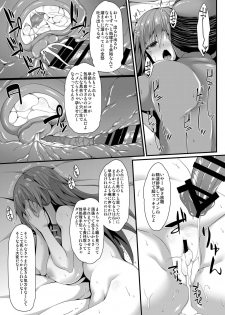 [Right away (Sakai Minato)] Sanae Working Day (Touhou Project) [Digital] - page 13