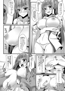 [Right away (Sakai Minato)] Sanae Working Day (Touhou Project) [Digital] - page 6