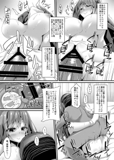 [Right away (Sakai Minato)] Sanae Working Day (Touhou Project) [Digital] - page 17