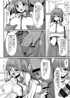 [Right away (Sakai Minato)] Sanae Working Day (Touhou Project) [Digital] - page 14