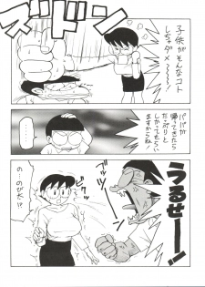 (C48) [Karumaya (Karma Tatsurou)] Mama Two! (Doraemon, Crayon Shin-chan) - page 6