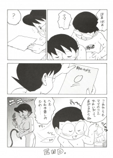 (C48) [Karumaya (Karma Tatsurou)] Mama Two! (Doraemon, Crayon Shin-chan) - page 15