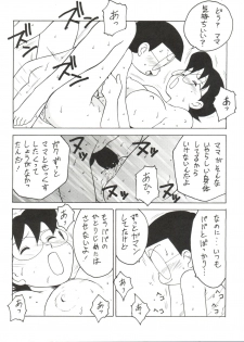 (C48) [Karumaya (Karma Tatsurou)] Mama Two! (Doraemon, Crayon Shin-chan) - page 12