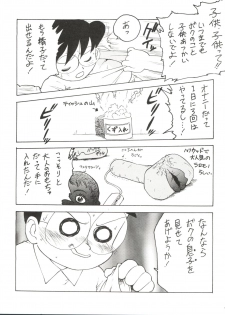 (C48) [Karumaya (Karma Tatsurou)] Mama Two! (Doraemon, Crayon Shin-chan) - page 7