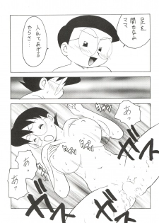 (C48) [Karumaya (Karma Tatsurou)] Mama Two! (Doraemon, Crayon Shin-chan) - page 11