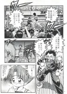 (CR23) [RIROLAND (Kuuya, Satomi Hiroyuki)] Heavens Sword (Rival Schools, Street Fighter, Fun Fun Pharmacy) - page 31