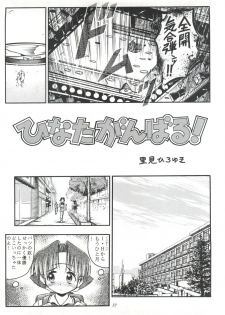 (CR23) [RIROLAND (Kuuya, Satomi Hiroyuki)] Heavens Sword (Rival Schools, Street Fighter, Fun Fun Pharmacy) - page 33