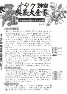 (CR23) [RIROLAND (Kuuya, Satomi Hiroyuki)] Heavens Sword (Rival Schools, Street Fighter, Fun Fun Pharmacy) - page 29