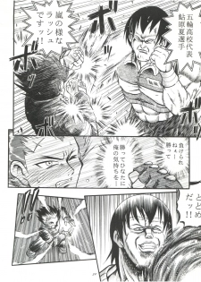 (CR23) [RIROLAND (Kuuya, Satomi Hiroyuki)] Heavens Sword (Rival Schools, Street Fighter, Fun Fun Pharmacy) - page 32