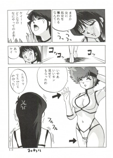 [Otafukutei (Okamoto Fujio)] Animedorei (Dirty Pair, Urusei Yatsura, Sailor Moon) - page 14