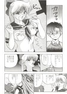 [Otafukutei (Okamoto Fujio)] Animedorei (Dirty Pair, Urusei Yatsura, Sailor Moon) - page 29