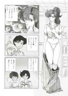 [Otafukutei (Okamoto Fujio)] Animedorei (Dirty Pair, Urusei Yatsura, Sailor Moon) - page 17