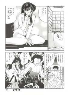 [Otafukutei (Okamoto Fujio)] Animedorei (Dirty Pair, Urusei Yatsura, Sailor Moon) - page 42