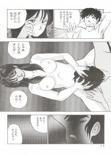 [Otafukutei (Okamoto Fujio)] Animedorei (Dirty Pair, Urusei Yatsura, Sailor Moon) - page 39