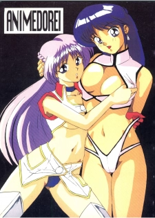 [Otafukutei (Okamoto Fujio)] Animedorei (Dirty Pair, Urusei Yatsura, Sailor Moon) - page 1