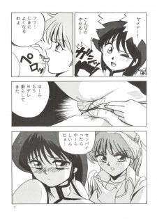 [Otafukutei (Okamoto Fujio)] Animedorei (Dirty Pair, Urusei Yatsura, Sailor Moon) - page 8