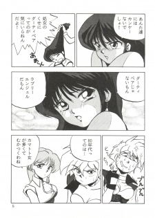 [Otafukutei (Okamoto Fujio)] Animedorei (Dirty Pair, Urusei Yatsura, Sailor Moon) - page 6